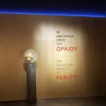 Exhibition – Greek National Archaeological Museum «The Countless aspects of Beauty»