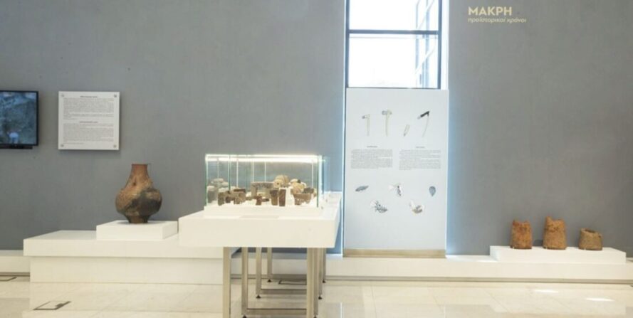 Αρχαιολογικό Μουσείο Αλεξανδρούπολης